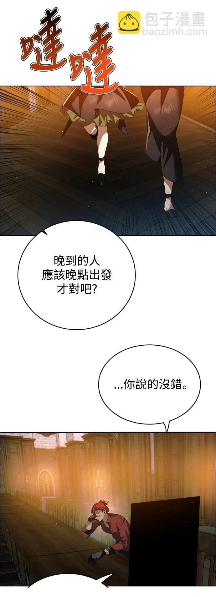 歸零遊戲 - 第401話 - 3