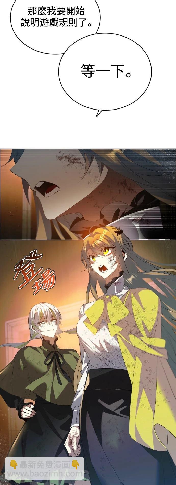 歸零遊戲 - 第401話 - 4