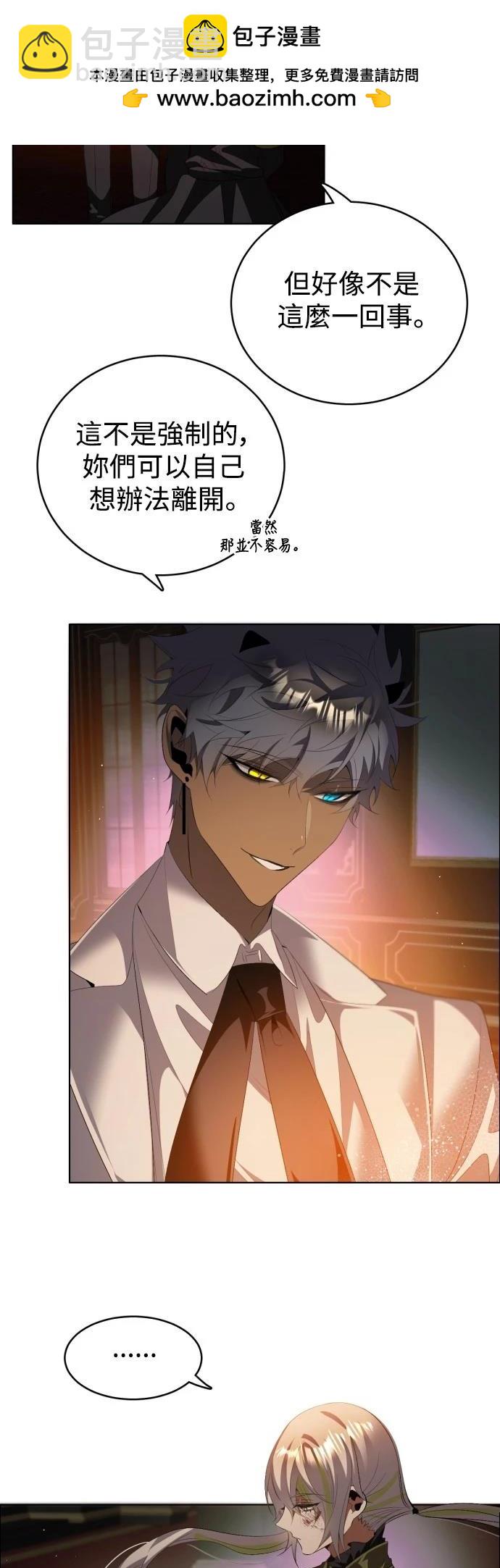 歸零遊戲 - 第401話 - 2