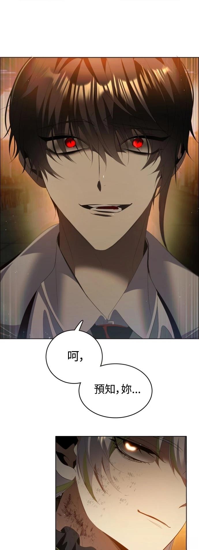 歸零遊戲 - 第401話 - 7