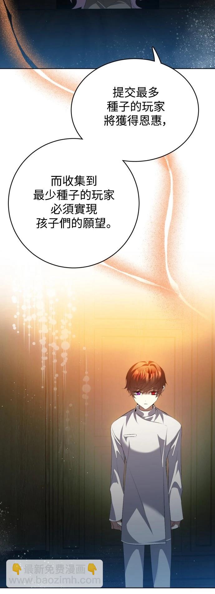 歸零遊戲 - 第401話 - 3