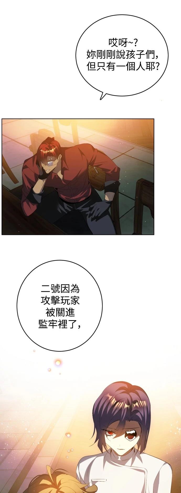 歸零遊戲 - 第401話 - 4