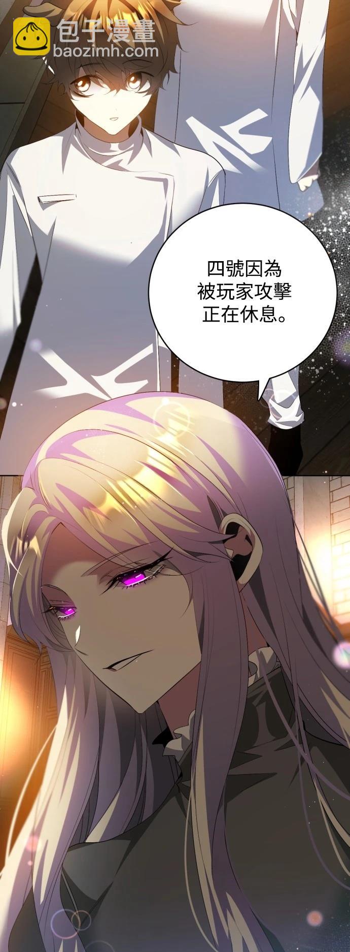 歸零遊戲 - 第401話 - 5