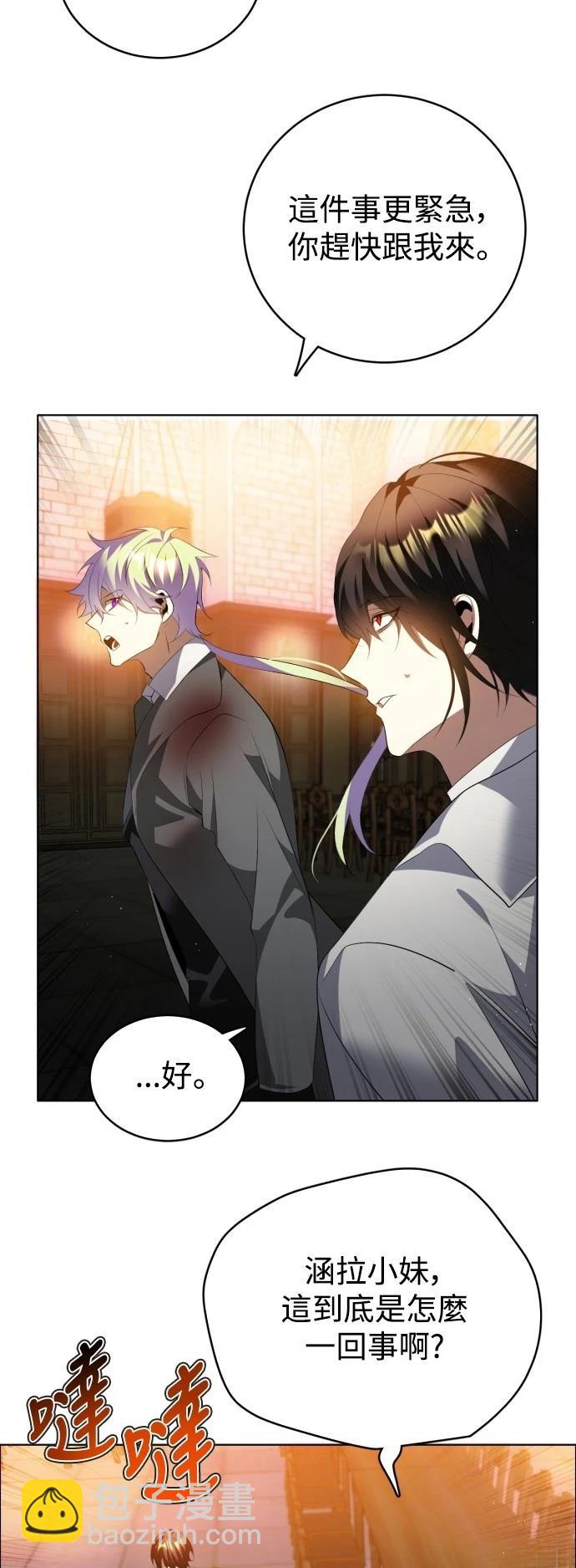 歸零遊戲 - 第401話 - 7