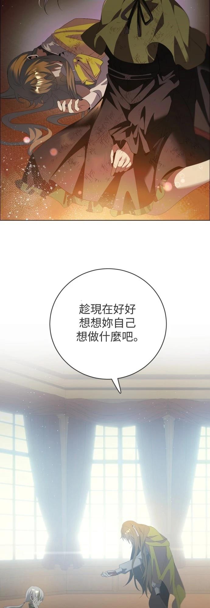 歸零遊戲 - 第401話 - 3