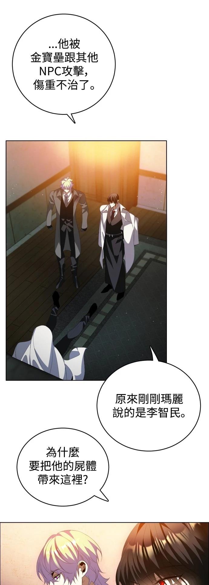 歸零遊戲 - 第401話 - 5