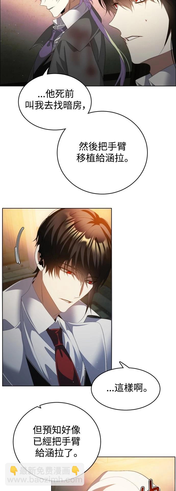 歸零遊戲 - 第401話 - 6