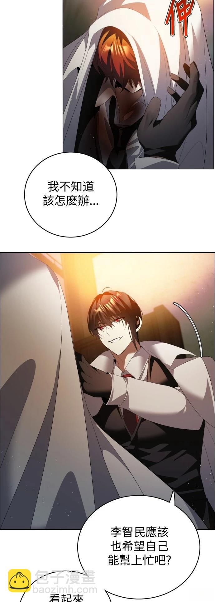 歸零遊戲 - 第401話 - 7