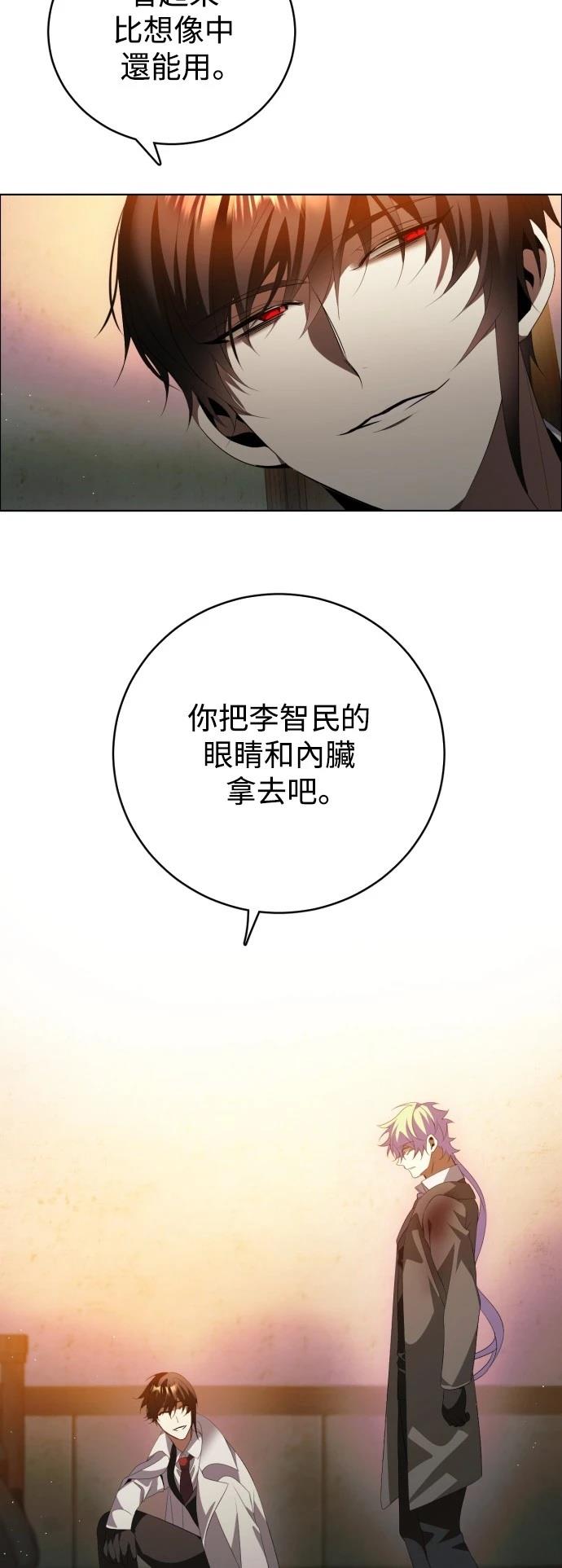 歸零遊戲 - 第401話 - 1