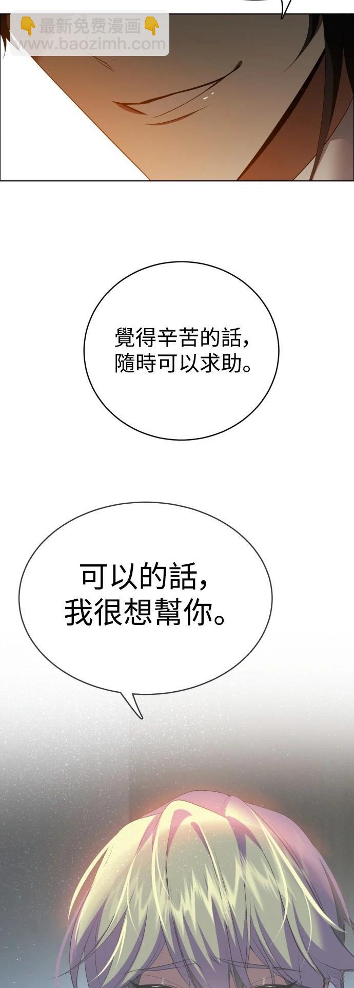 歸零遊戲 - 第401話 - 3