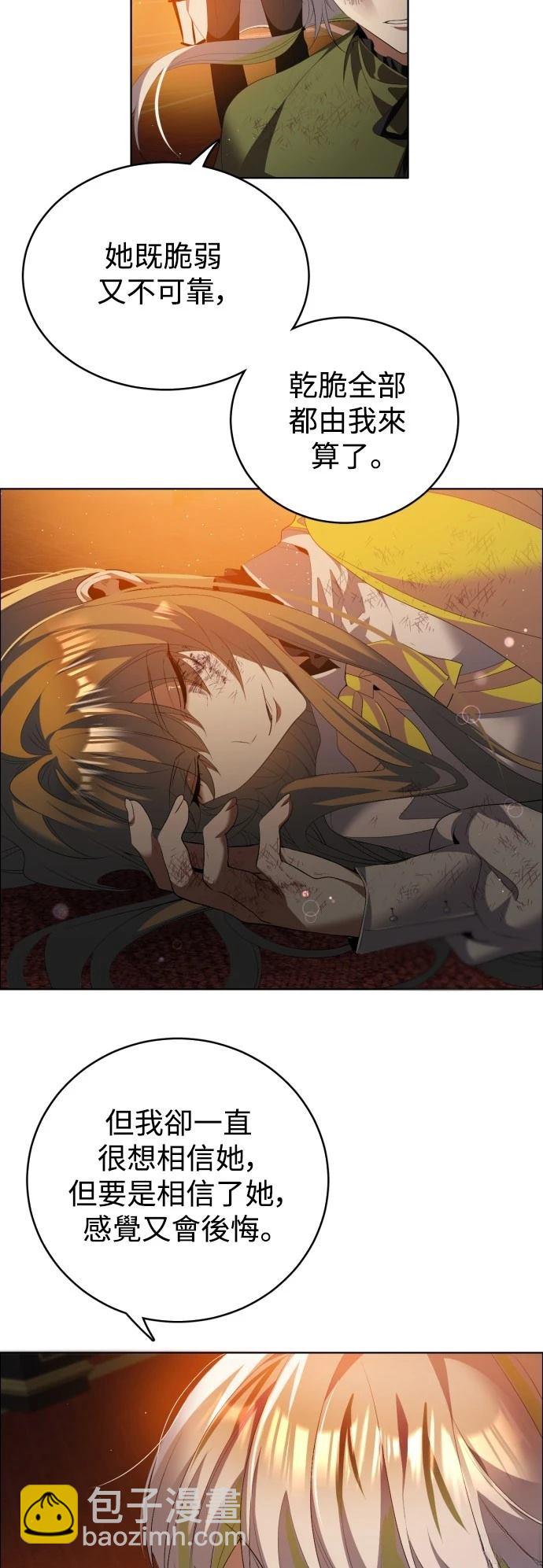 歸零遊戲 - 第401話 - 5