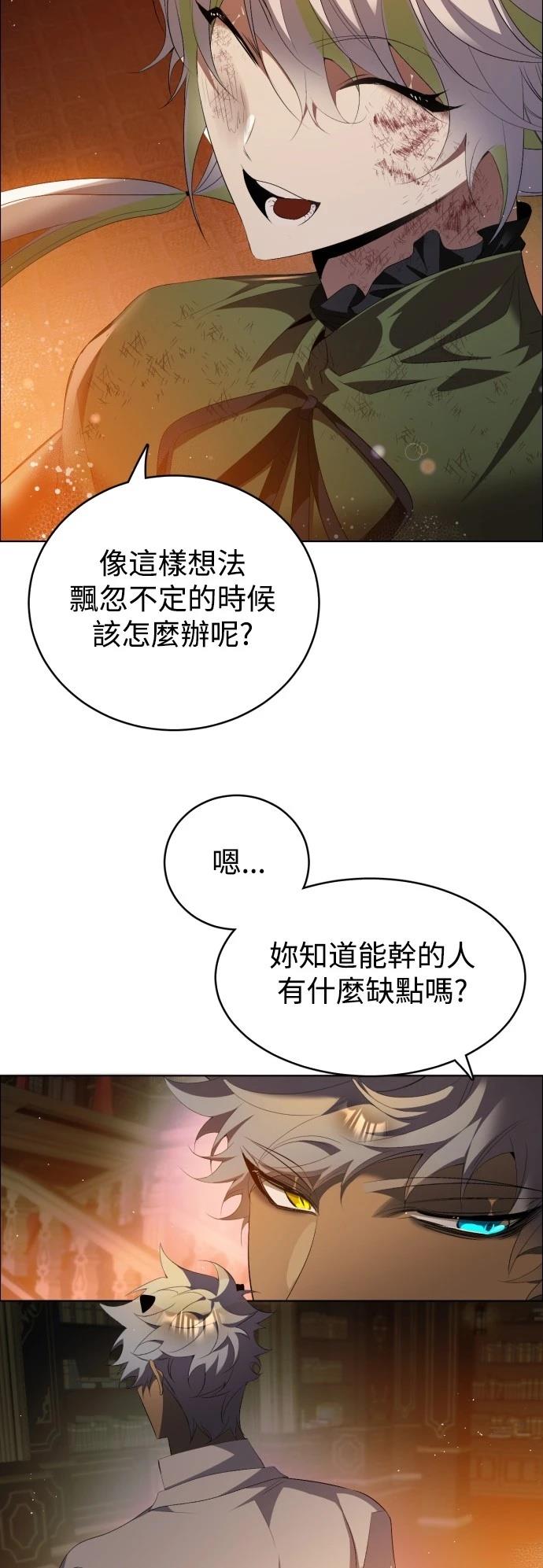 歸零遊戲 - 第401話 - 6