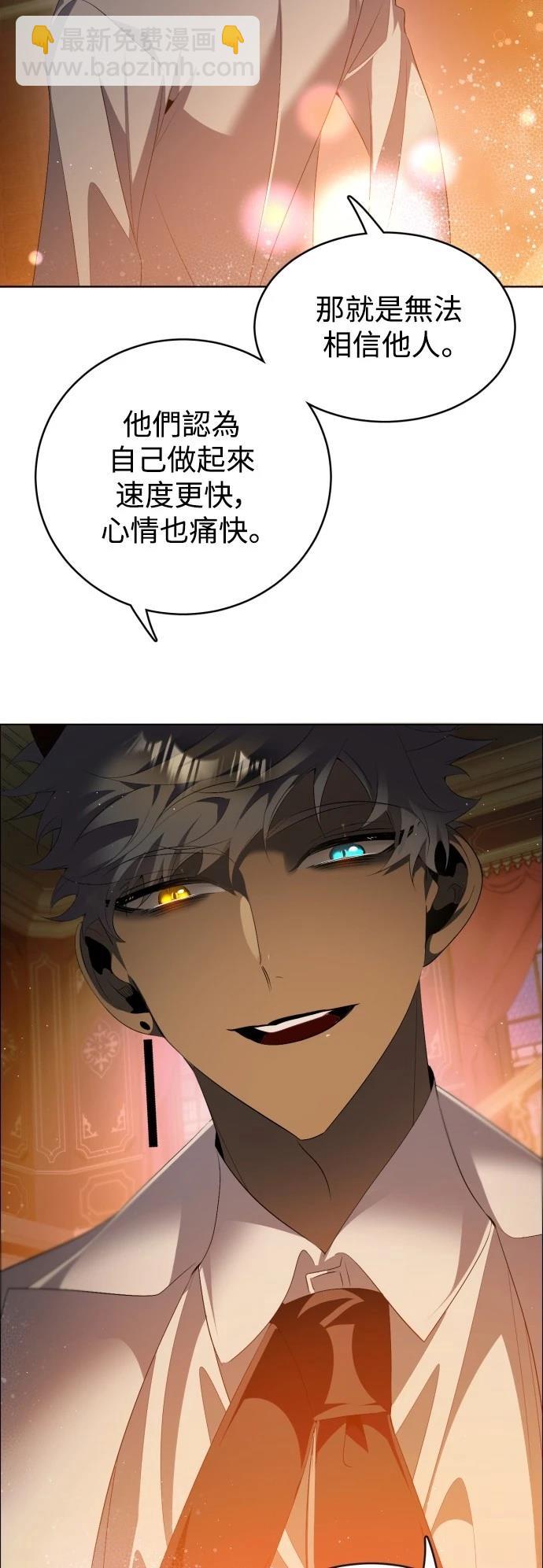 歸零遊戲 - 第401話 - 7