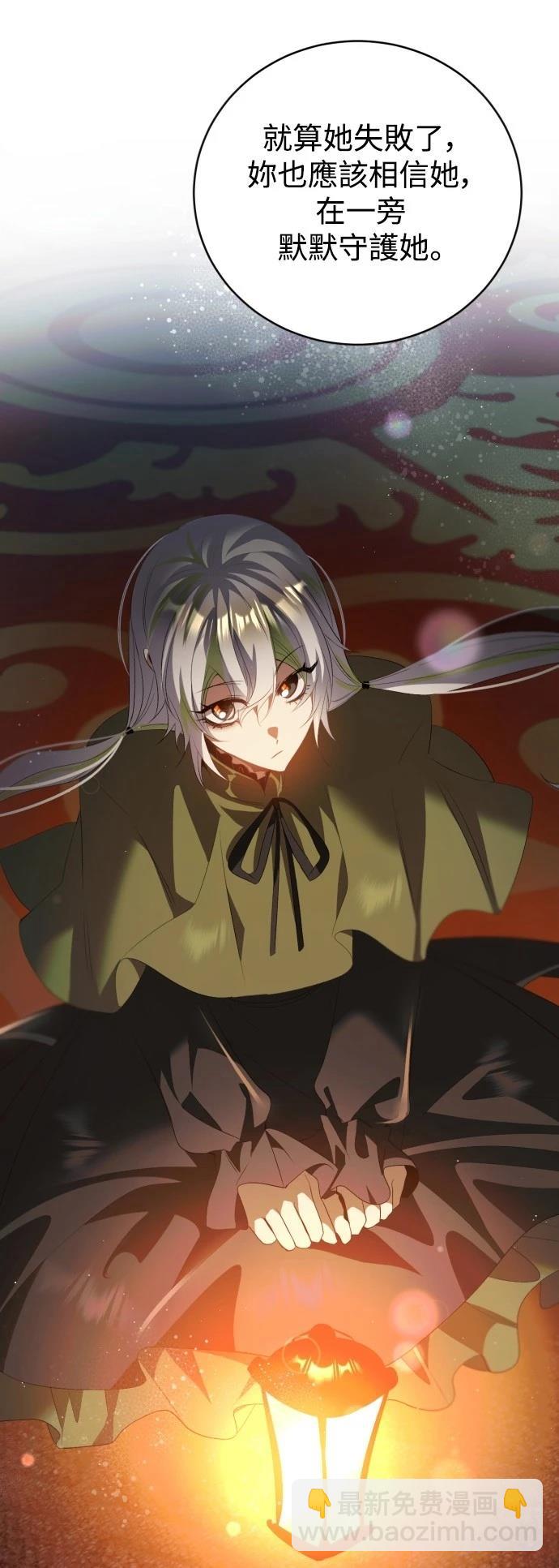 歸零遊戲 - 第401話 - 2