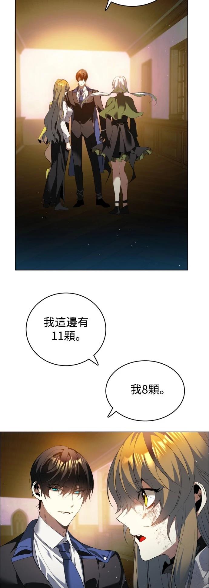 歸零遊戲 - 第403話 - 7