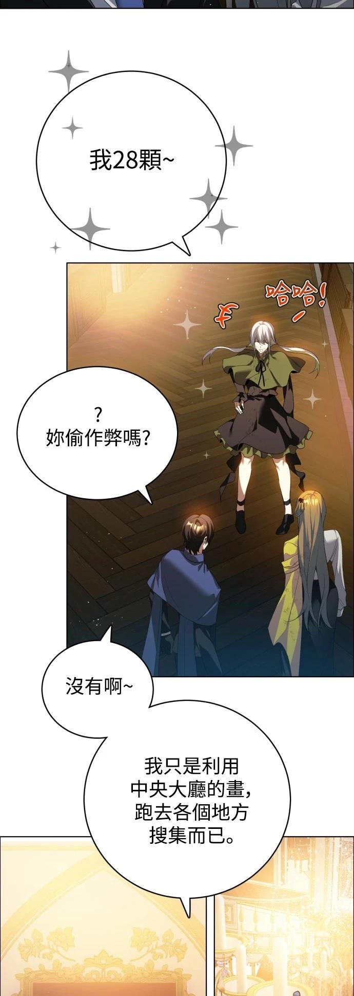 歸零遊戲 - 第403話 - 1