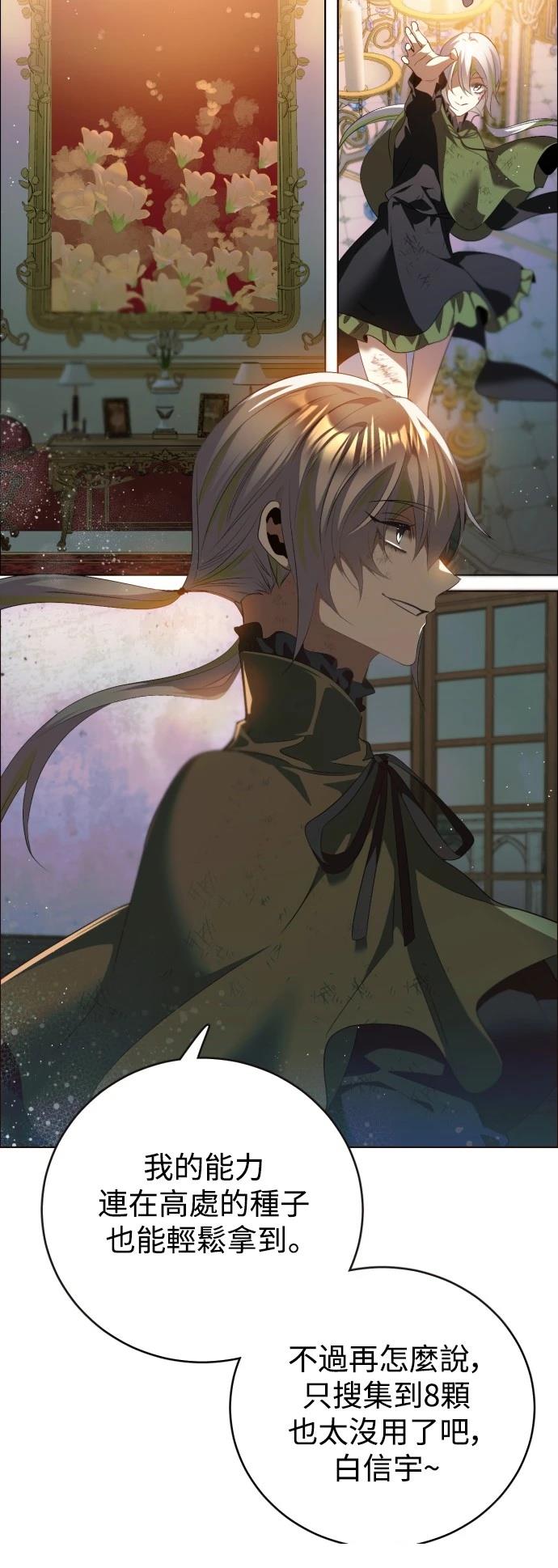 歸零遊戲 - 第403話 - 2