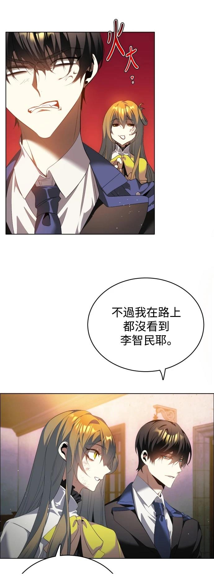 歸零遊戲 - 第403話 - 3