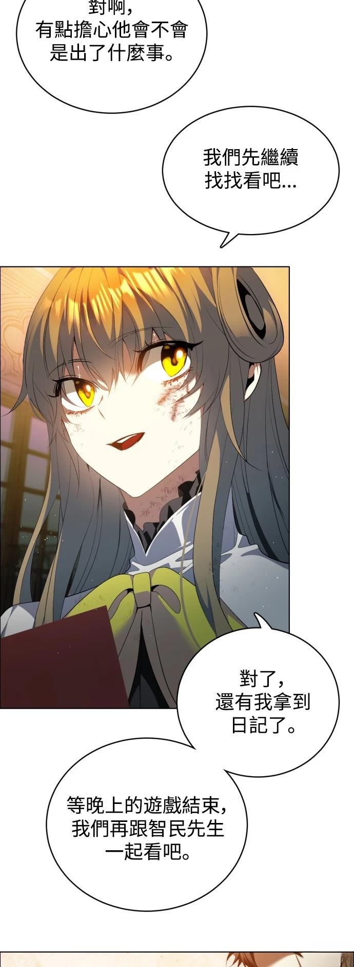 歸零遊戲 - 第403話 - 4