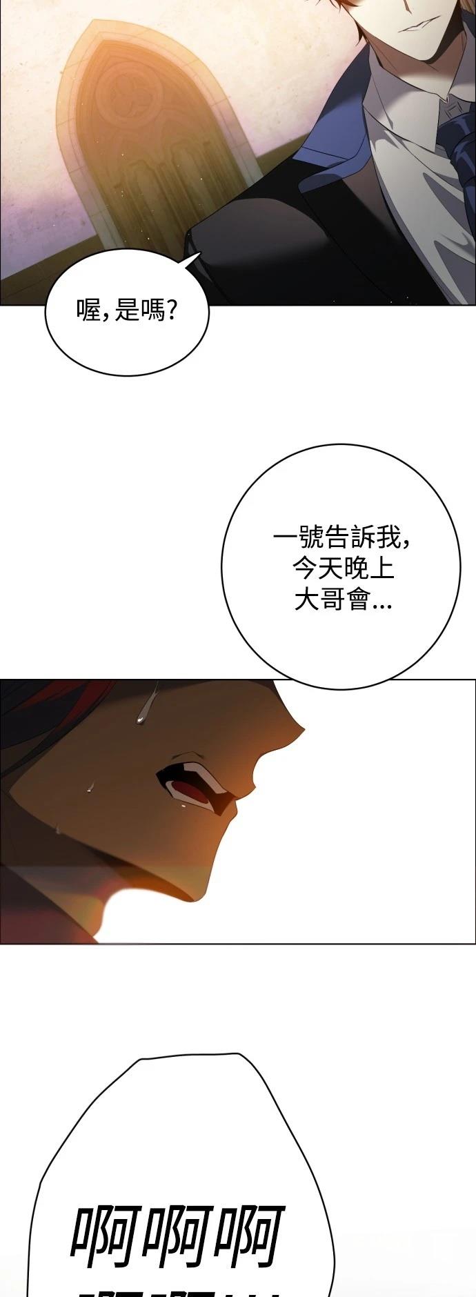 歸零遊戲 - 第403話 - 5