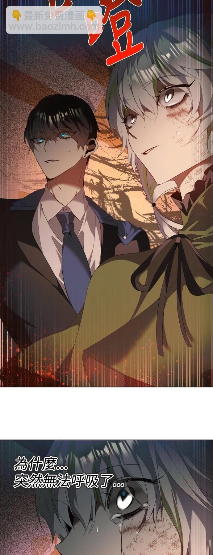 歸零遊戲 - 第403話 - 5