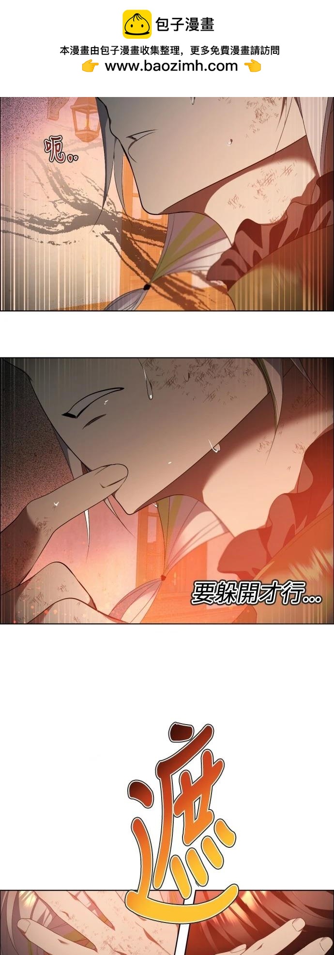 歸零遊戲 - 第403話 - 6