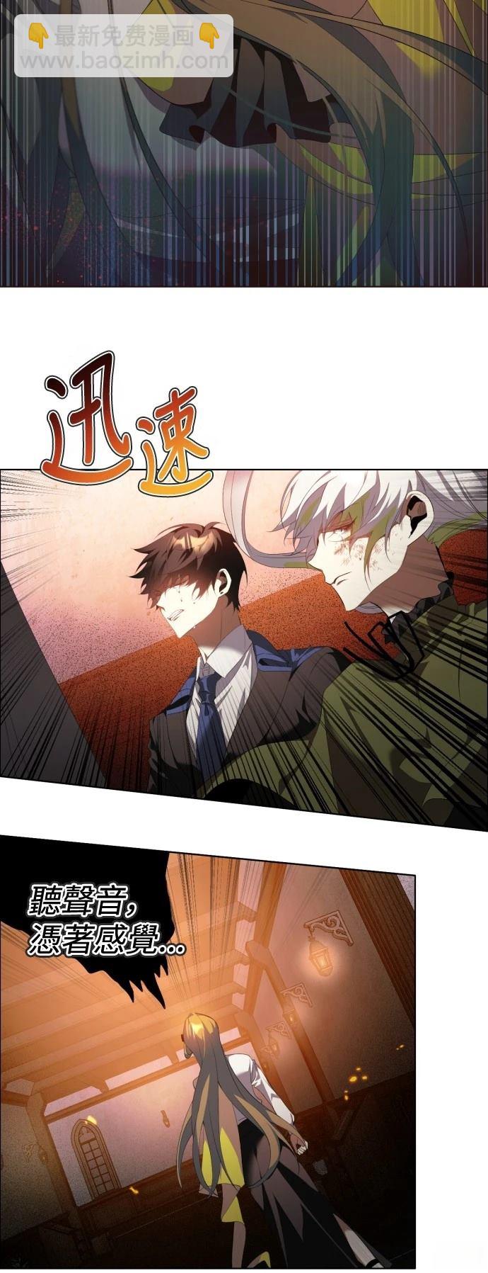 歸零遊戲 - 第403話 - 1