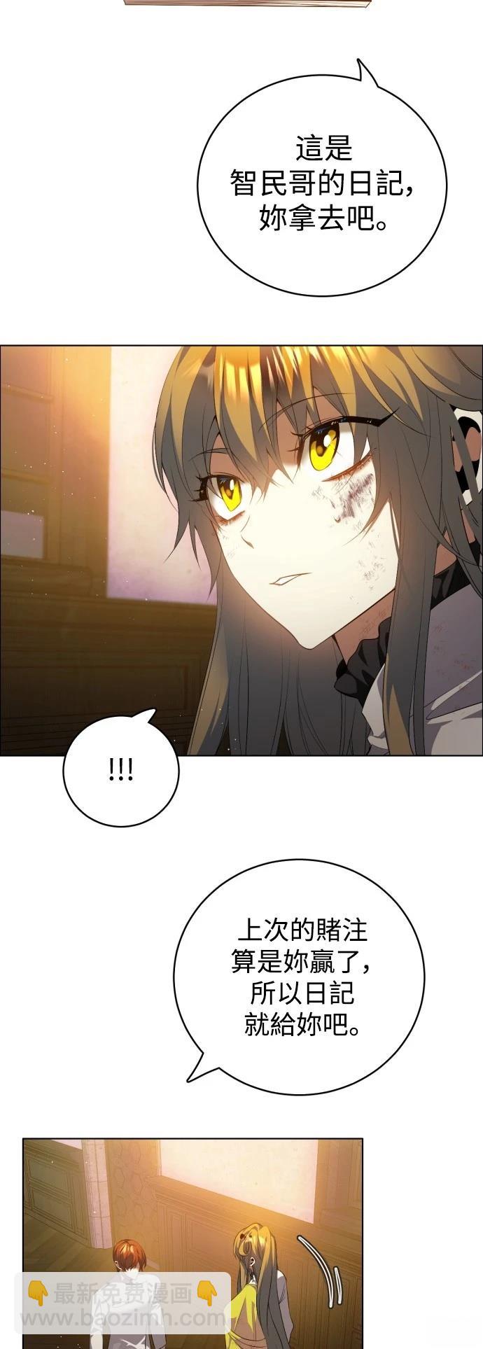 歸零遊戲 - 第403話 - 3