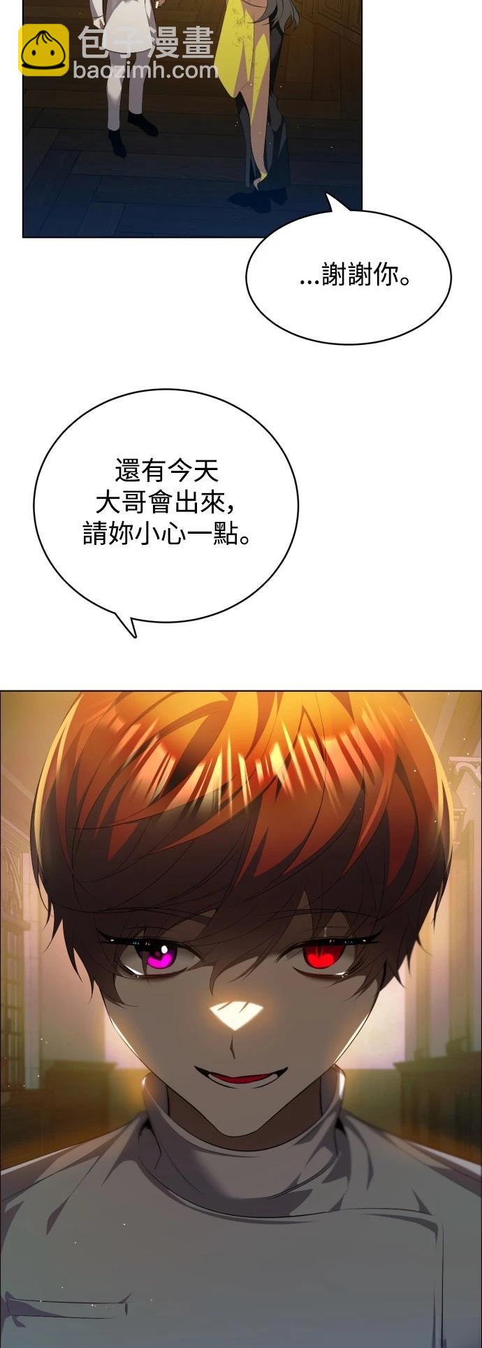 歸零遊戲 - 第403話 - 4