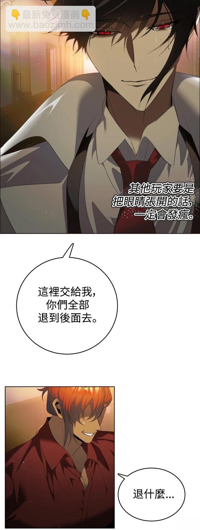 歸零遊戲 - 第403話 - 5