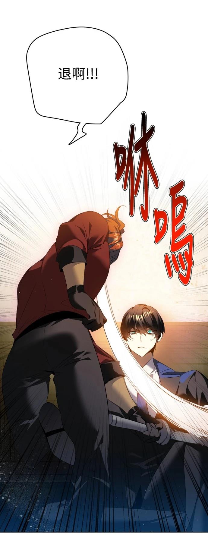 歸零遊戲 - 第403話 - 6