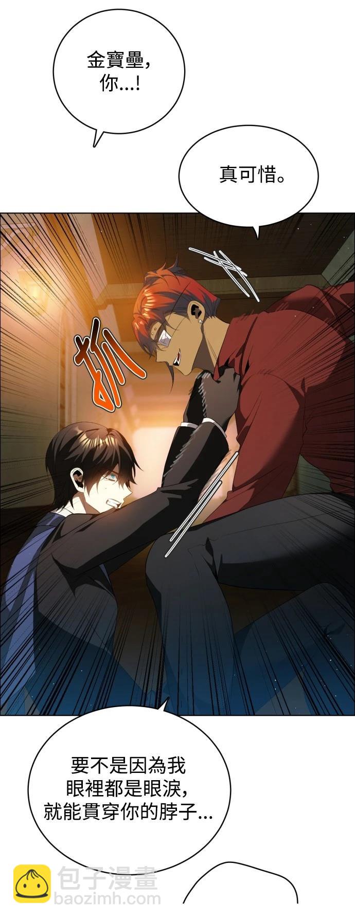 歸零遊戲 - 第403話 - 7