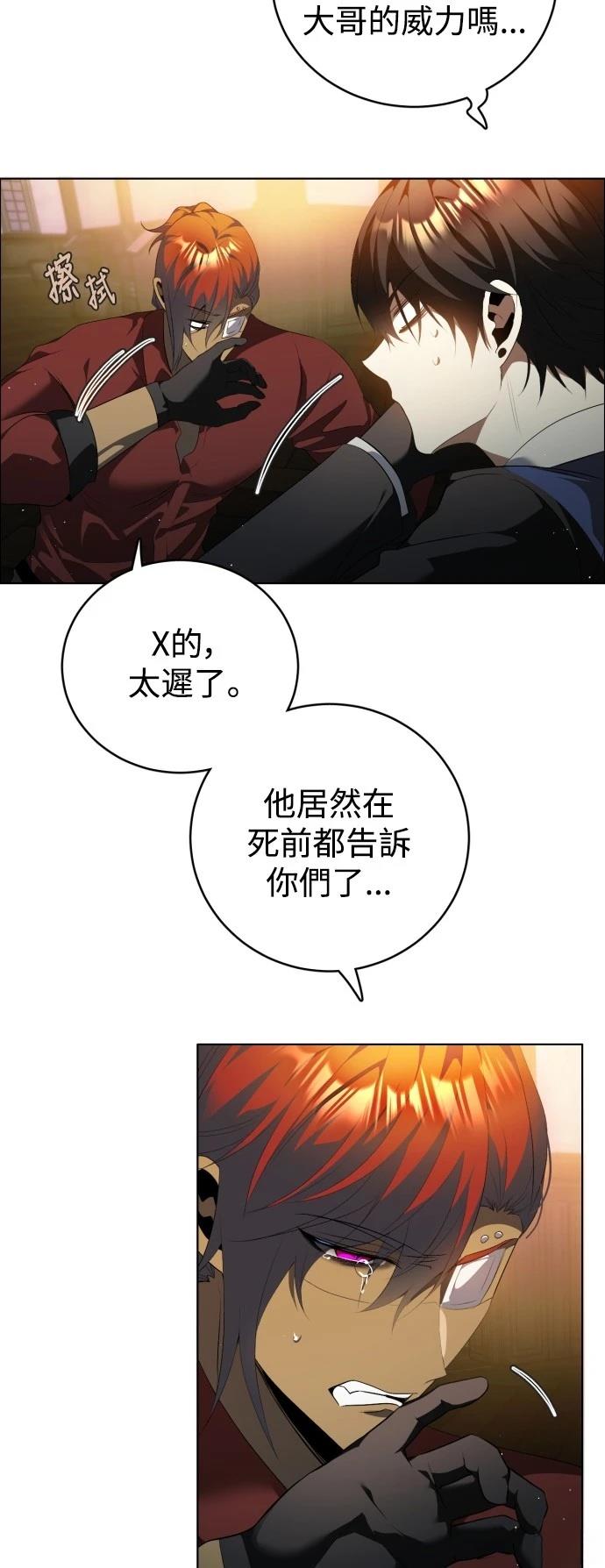 歸零遊戲 - 第403話 - 3