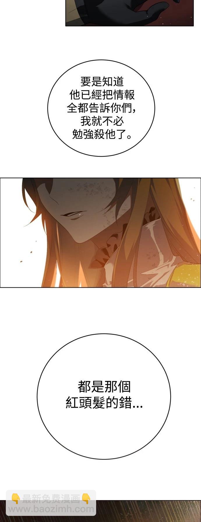 歸零遊戲 - 第403話 - 4