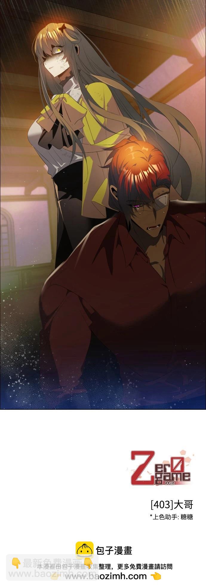 歸零遊戲 - 第403話 - 5