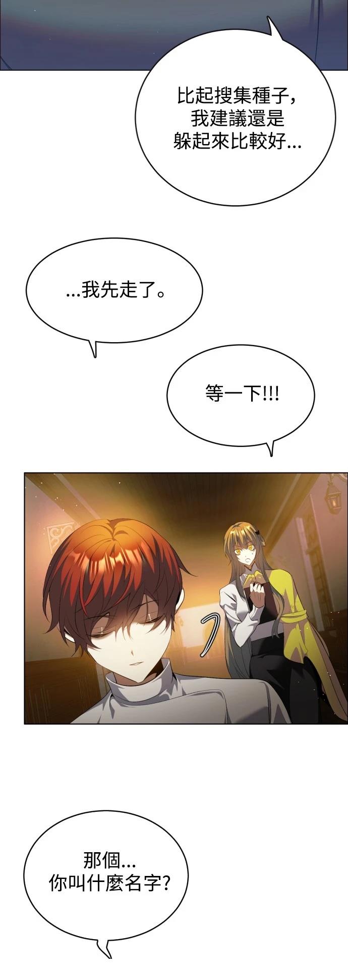 歸零遊戲 - 第403話 - 5