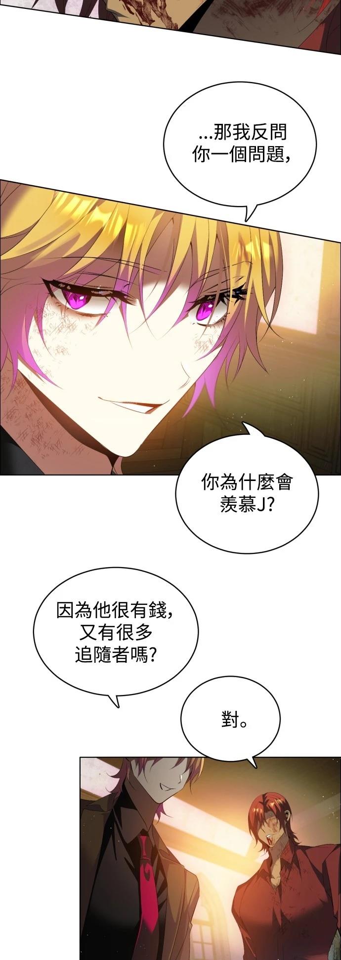 歸零遊戲 - 第405話 - 4