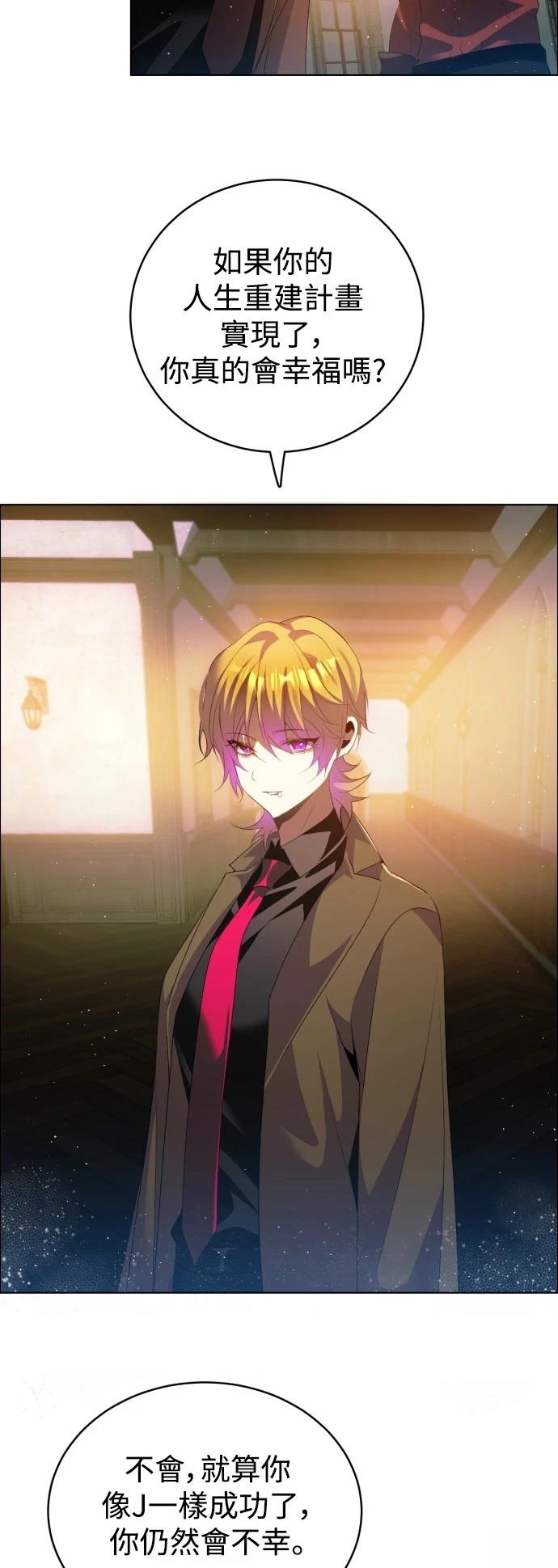 歸零遊戲 - 第405話 - 5