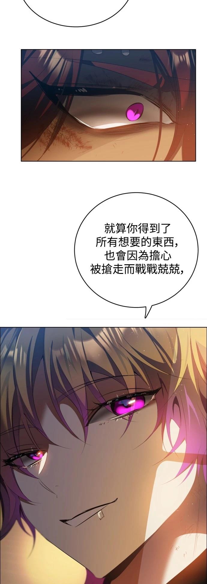 歸零遊戲 - 第405話 - 6