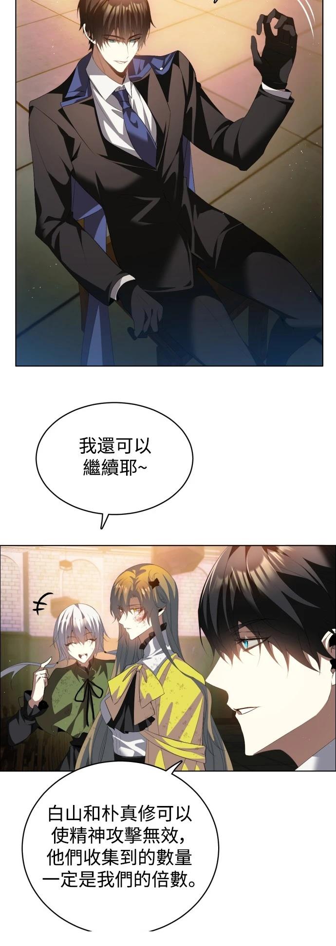 歸零遊戲 - 第405話 - 2