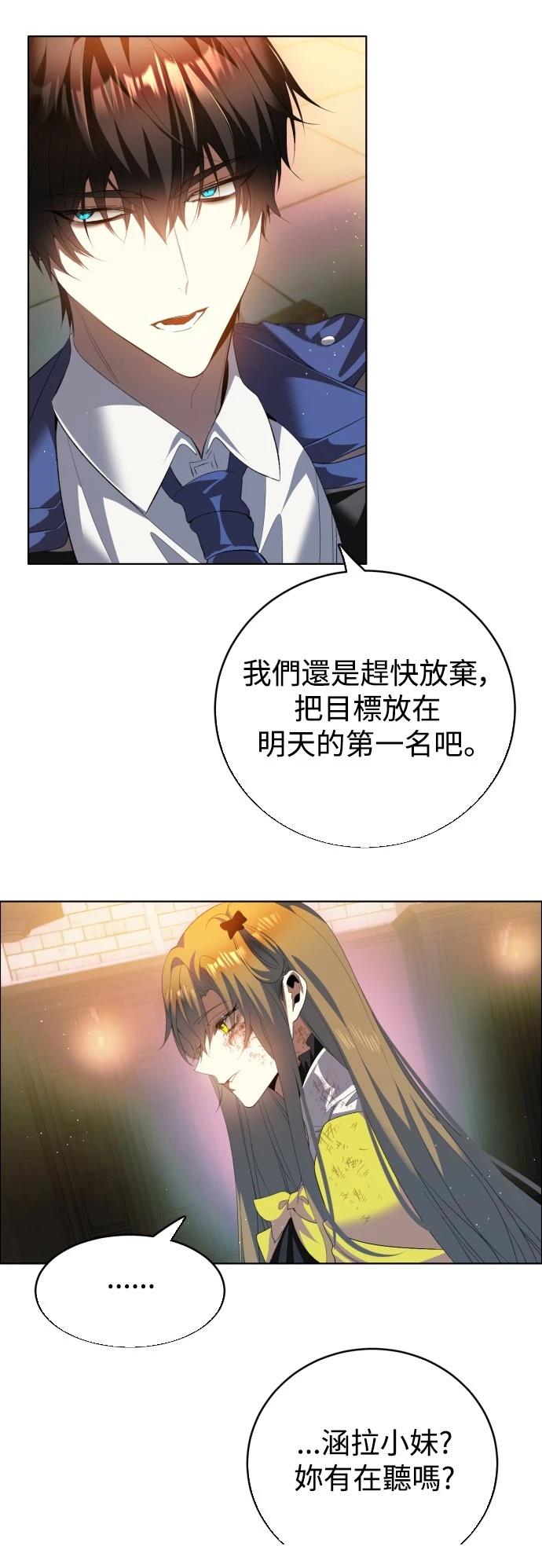 歸零遊戲 - 第405話 - 3