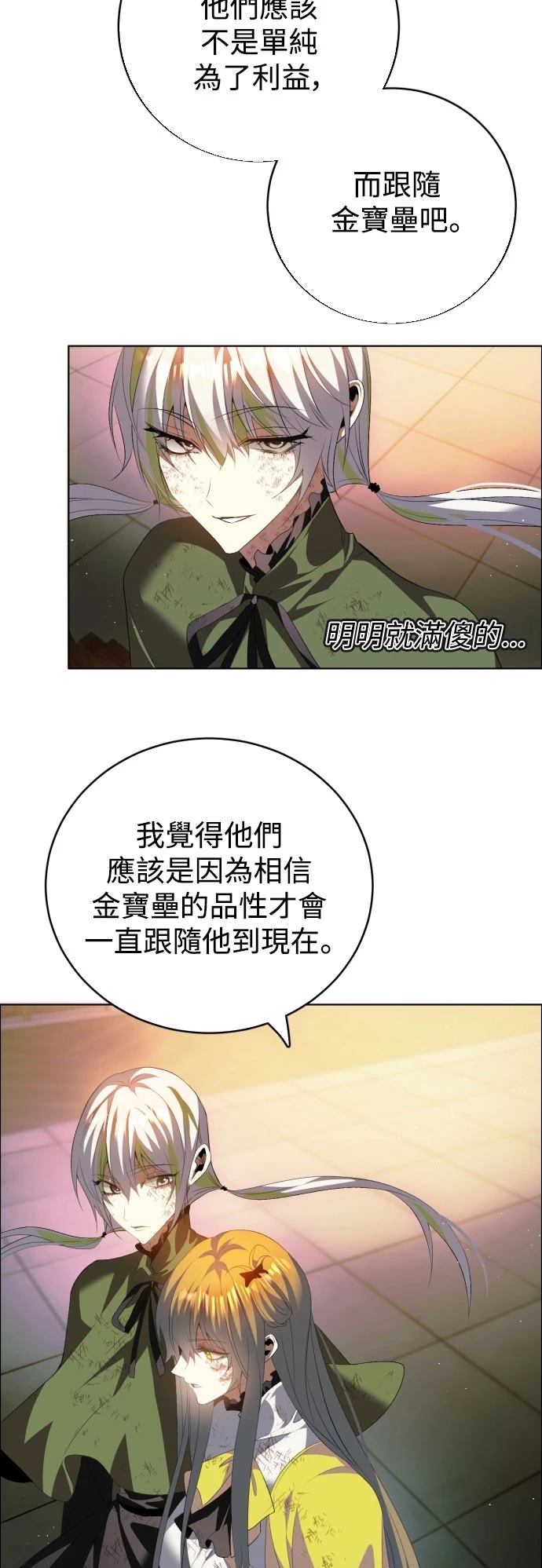 歸零遊戲 - 第405話 - 5