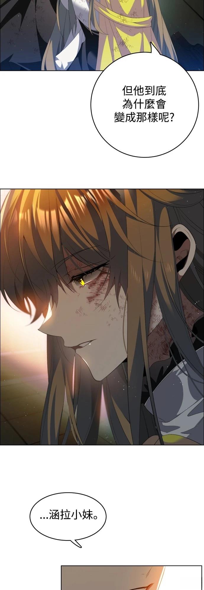 歸零遊戲 - 第405話 - 6