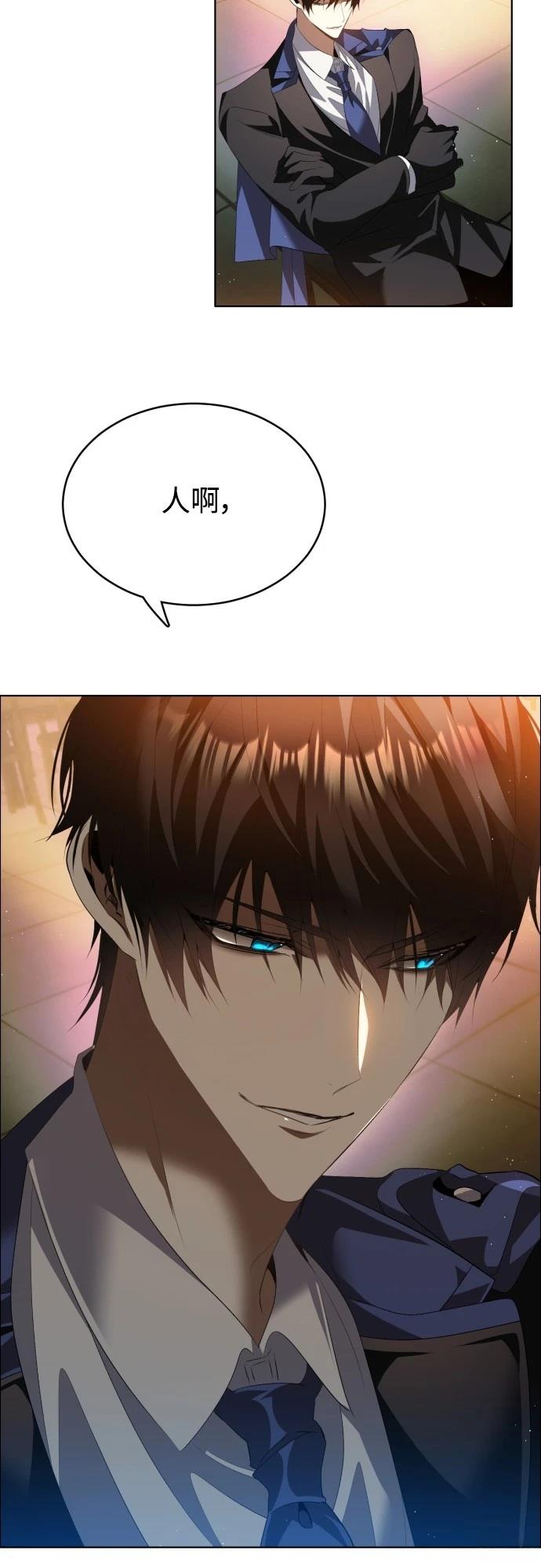 歸零遊戲 - 第405話 - 3