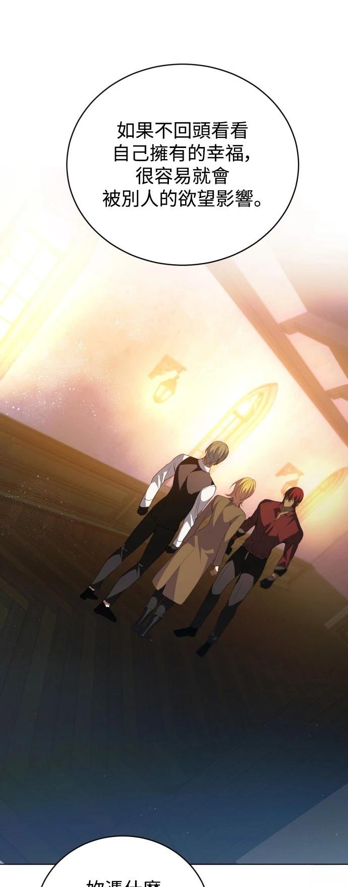 歸零遊戲 - 第405話 - 4