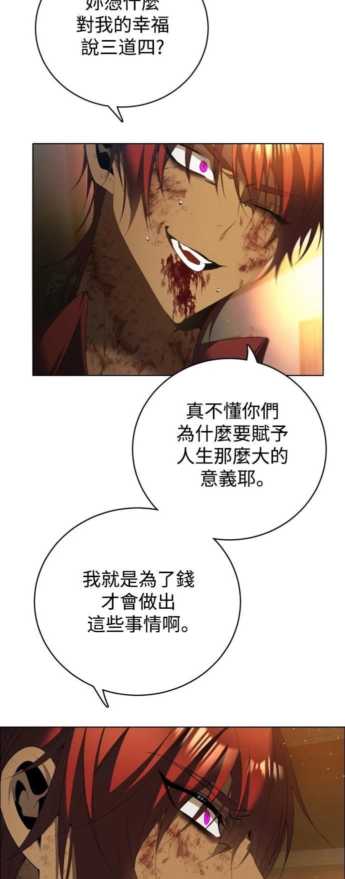 歸零遊戲 - 第405話 - 5