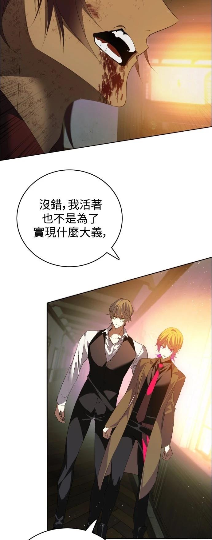 歸零遊戲 - 第405話 - 6