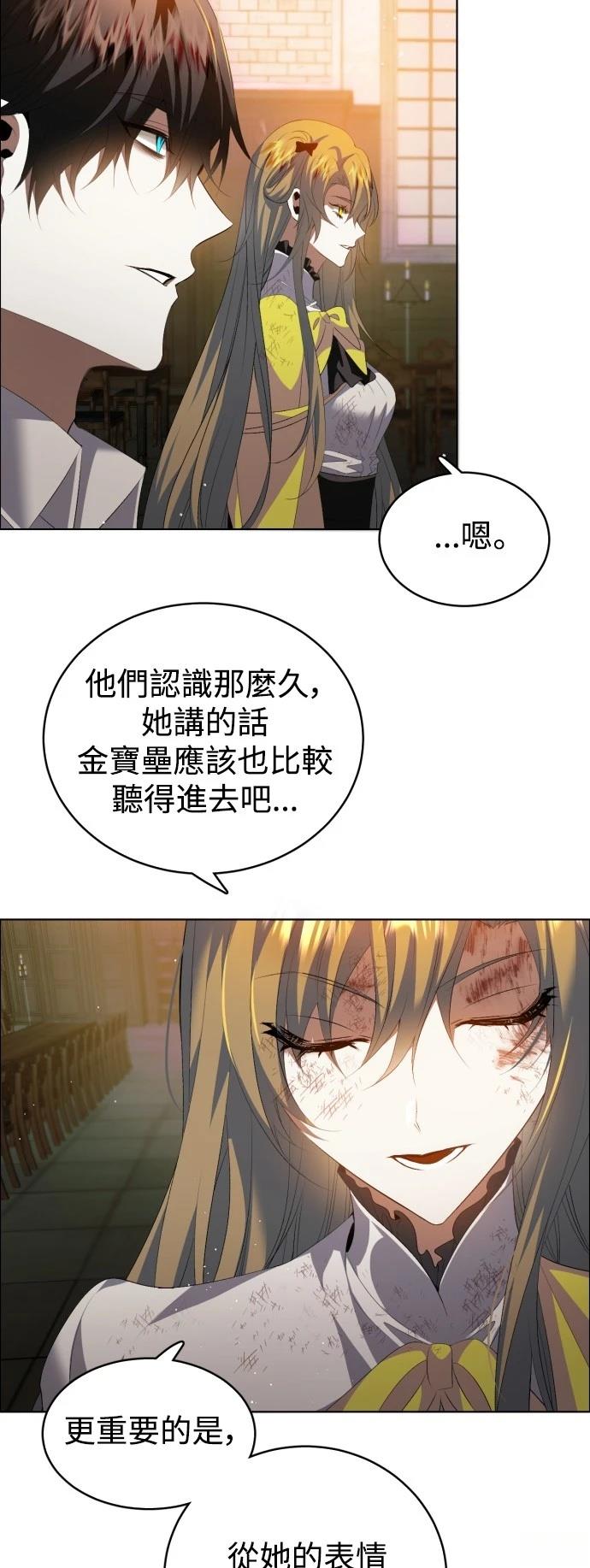 歸零遊戲 - 第405話 - 3