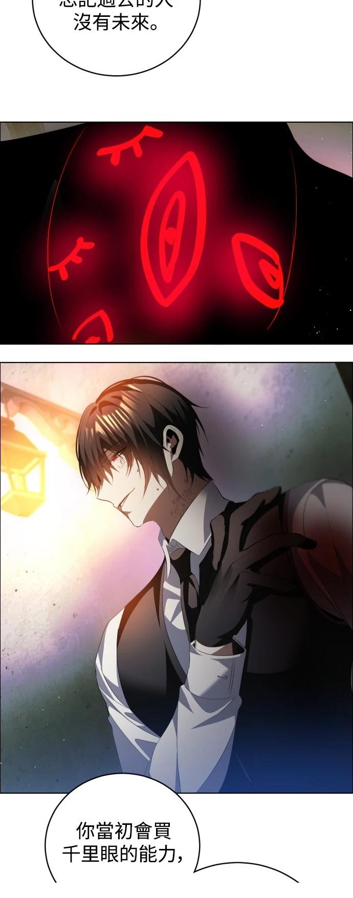 歸零遊戲 - 第405話 - 2