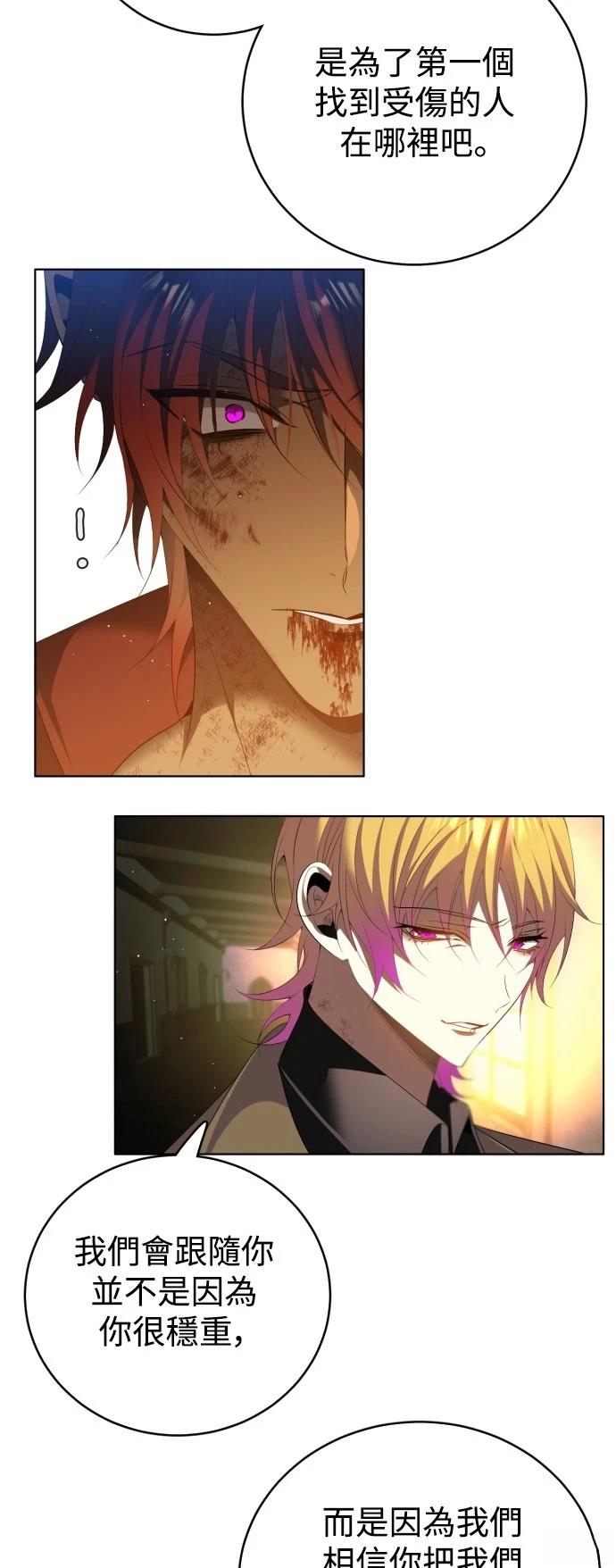 歸零遊戲 - 第405話 - 3